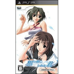 【在庫あり★新品】PSPソフト2800セレクション 想い出にかわる君?MemoriesOff? ULJM-05595 (コナ 【在庫あり★新品】PSPソフト2800セレクション 想い出にかわる君?MemoriesOff? ULJM-05595 (コナ