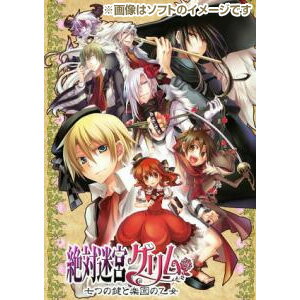 【新品】PSPソフト 絶対迷宮グリム 七つの鍵と楽園の乙女 (セ 【新品】PSPソフト 絶対迷宮グリム 七つの鍵と楽園の乙女 (セ