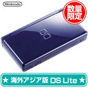 【特価★在庫あり★新品】ニンテンドーDSLite本体 エナメルネイビー(輸入版)※日本語版として使用 ...