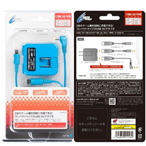 3DS周辺機器 CYBER・2ポートUSB ACアダプタ(3DS/DSi/DSi LL/PSP用) (ブラック)