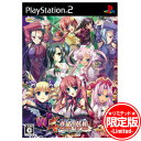 【新品】PS2ソフト真 ・恋姫†夢想 ?乙女繚乱☆三国志演義? 限定版 (セ