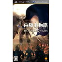 【数量限定特価★新品】PSPソフト白騎士物語 -episode.portable- ドグマ・ウォーズ UCJS-10115 (s メーカー生産終了商品