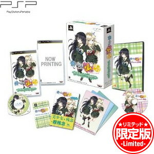 【数量限定特価★新品】PSPソフト僕は友達が少ない ぽーたぶる 数量限定生産版「美少女X残念Xゲーム 超残念BOX」 ULJS-457 (s 終