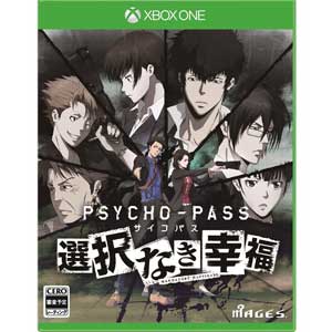 【在庫あり★【数量限定特価★★送料無料メール便】XboxOneソフト PSYCHO-PASS サイコパス 選択なき幸福 (通常版) JY7-00001 (マ 【在庫あり★【数量限定特価★★送料無料メール便】XboxOneソフト PSYCHO-PASS サイコパス 選択なき幸福 (通常版) JY7-00001 (マ
