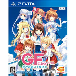 【在庫あり★新品★送料無料メール便】PS VITAソフト ガールフレンド (仮) きみと過ごす夏休みS (通常版)