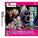 多湖輝の頭の体操 第2集