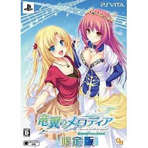 【新品★送料無料】PS VITAソフト 竜翼のメロディア -Diva with the blessed dragonol- (限定版) (セ