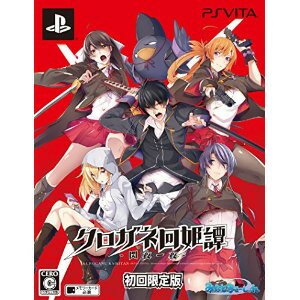 【新品★送料無料】PS VITAソフト クロガネ回姫譚 -閃夜一夜- (限定版)