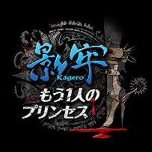 PS VITAソフト 影牢 ?もう1人のプリンセス? (通常版) VLJM-30120 (k