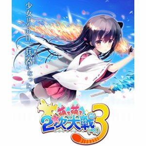 【新品★送料無料】PS VITAソフト 萌え萌え2次大戦 (略) 3 プレミアムエディション (限定版) (セ 【新品★送料無料】PS VITAソフト 萌え萌え2次大戦 (略) 3 プレミアムエディション (限定版) (セ