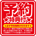 【新品★予約特典付】特典カムタイマガジン付 PS3ソフト龍が如く3 (セ