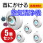 クーポン 入学 新生活 【お得な5個セット】即納 送料無料 パーソナルウェアラブル空気清浄機 ポータブ..