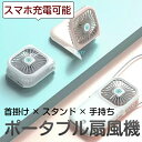 クーポン 首掛け折りたたみおしゃれ携帯用充電式小型扇風機軽い軽量静音強力首かけ静か四角ポータブル人気 ギフト 人気