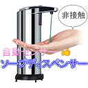 クーポン 赤外線センサー 自動 非接触 ディスペンサー 除菌 アルコール ジェル ソープ 噴霧器 ウイルス対策 手指 消毒用 家庭 病院 店舗 オフィス 250ml 3段階調整 静音 コードレス 電池式 ウィルス対策 手洗い せっけん ボトル ギフト 人気