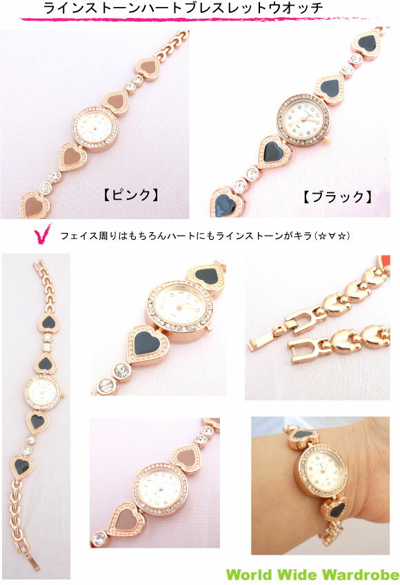 クーポン 有 キラキラ ストーン付きハートブレスレットチェーンウオッチ腕時計watchかわいい 30代 女の子