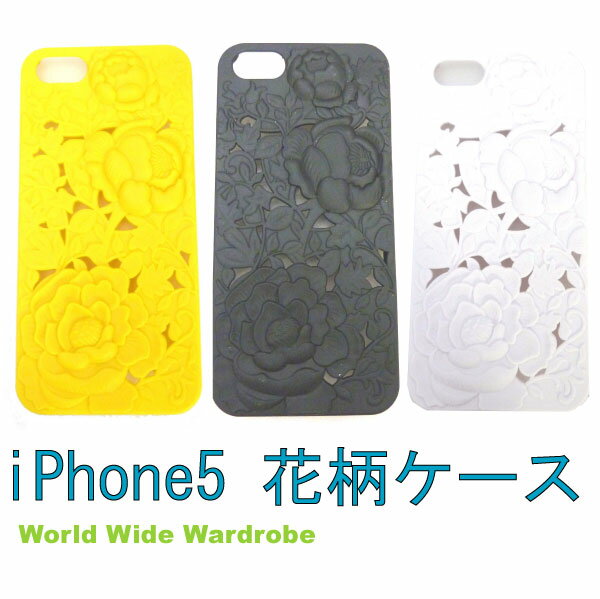 クーポン お花柄エンボス彫刻風透かしiPhone5カバーケース