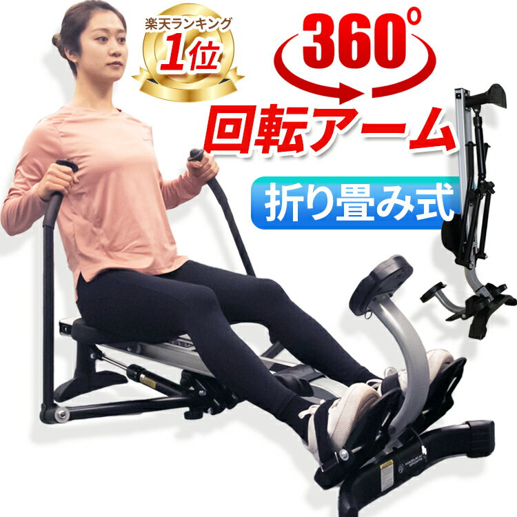 【楽天1位】ローイングマシン ボートこぎ運動マシン ROOMGLIDER ボート漕ぎマシン 有酸素運動 運動 エクササイズ フィットネス リハビリ トレーニング 静音 マスカケスポーツ ダイエット 腹筋 背筋 たるみ 全身運動 rowing machine MASUKAKE SPORTS マスカケ