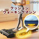 売切特別価格★返品保証付 評価4.7★ ウォーキングマシン ワイドクッション 極薄 12cm 6km/h ランニングマシン ルームランナー トレッドミル 折り畳...