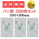 パン 袋 パン袋 食パン HEIKO 代用 おむつ おむつ袋 臭わない 消臭 ゴミ袋 におい 臭い PP 300枚 セット #25 20-30 11号