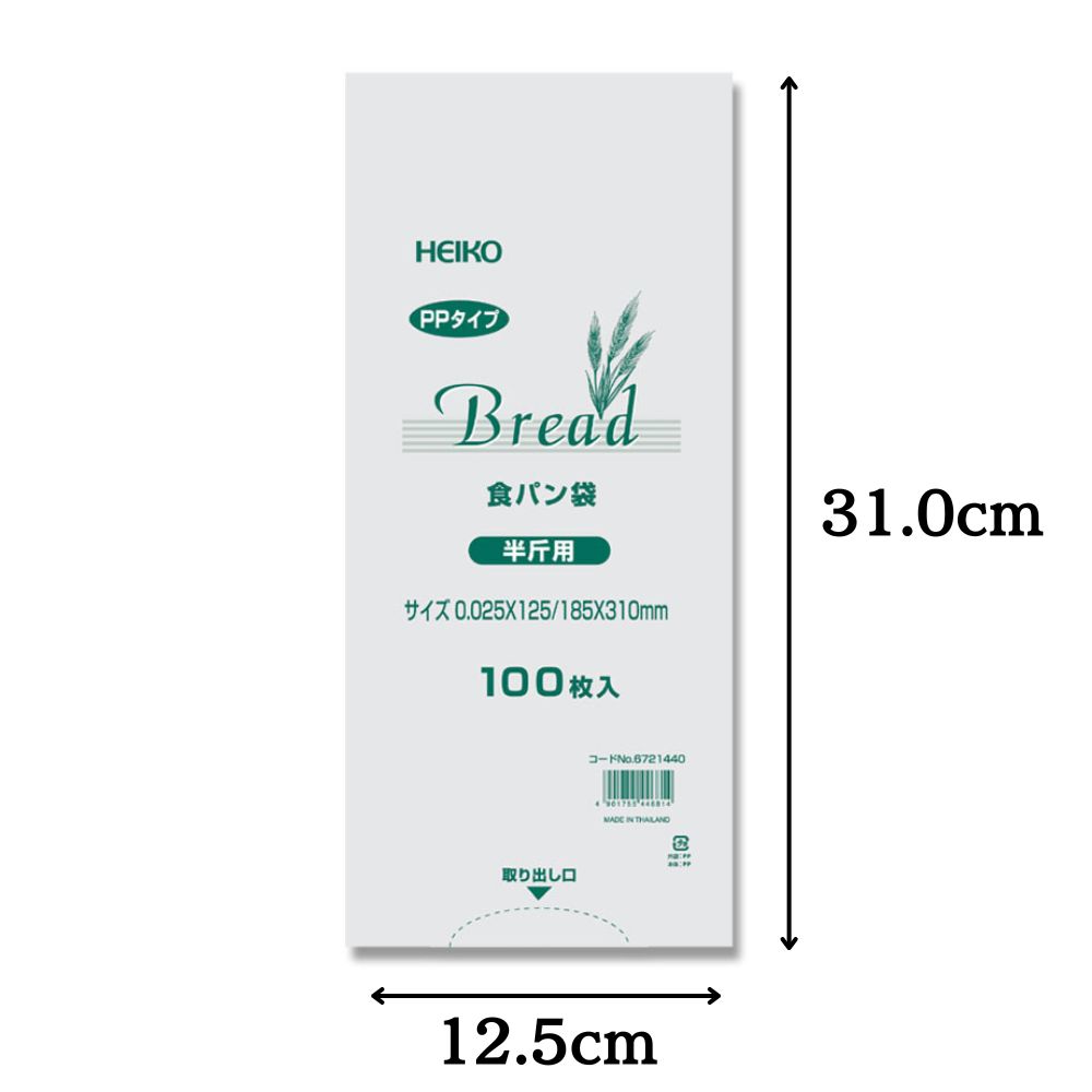 ★楽天1位獲得★ パン 袋 パン袋 食パン 半斤用 代用 おむつ オムツ オムツ袋 おむつ袋 臭わない 消臭 ゴミ袋 におい 臭い PP 300枚 セット HEIKO 2