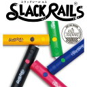 【送料無料】 スラックレール 【体幹やバランストレーニングに】室内 ジム 大人から子供でも スラックラインの練習にも 腹筋 筋力 シェイプアップ slackline slackrail 全4色