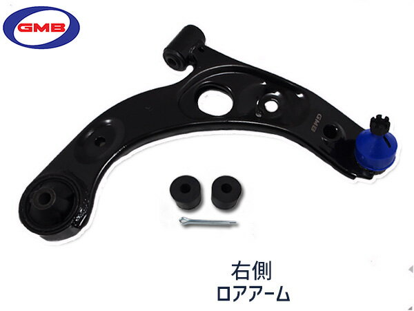 【最大20倍P買いまわりでポイントアップ 5/20のみ! 】ミラジーノ L650S L660S H16/11～H21/03 右側 GMB ロアアーム 0206-0436 送料無料