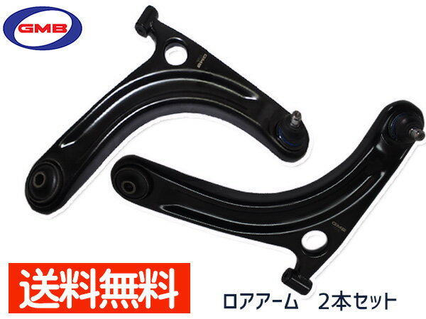 【エントリーP5倍＆先着クーポン実施★11/21 20時〜11/26】エブリイ DA64V DA64W H17/08〜 キャリイDA65T H17/11〜H25/09 左右2本セット GMB ロアアーム 0208-0756 0208-0757 送料無料