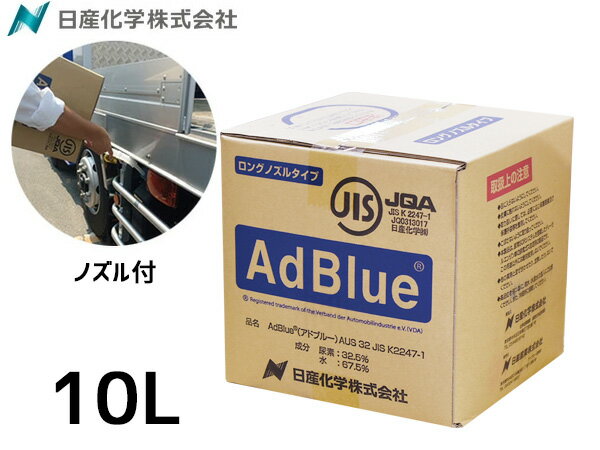  ő20{6/1|CgAbv Yw Ahu[ AdBlue 10L AD-10LBIB  