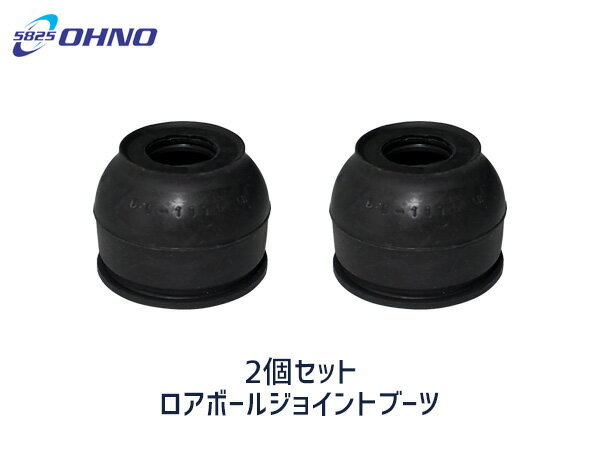 【6/22 20時〜6/26 エントリーでP5倍♪】■スプラッシュ XB32S H20/10〜 ロアボール ジョイント ブーツ 大野ゴム DC-1170 2個セット 送料無料