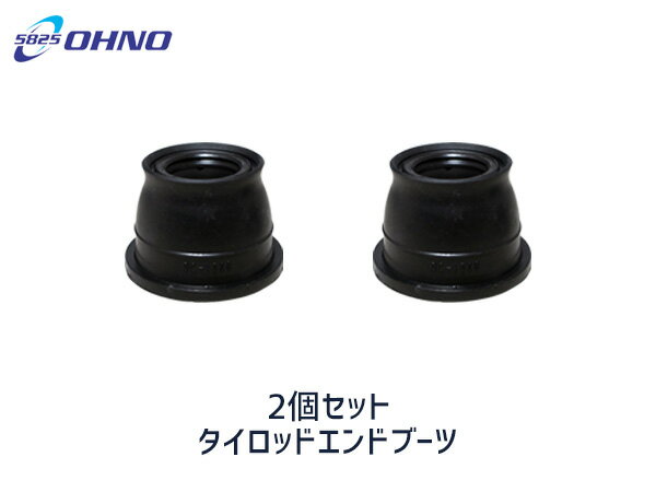 【最大20倍P買いまわりでポイントアップ 5/20のみ! 】■ビーゴ J200G J210G H18/01～H28/05 タイロッド エンド ブーツ 大野ゴム DC-1526 2個セット 送料無料