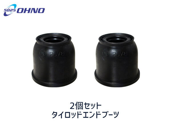 【6/22 20時〜6/26 エントリーでP5倍♪】■ミラ イース LA300S LA310S H23/08〜H29/05 タイロッド エンド ブーツ 大野ゴム DC-2678 2個セット 送料無料