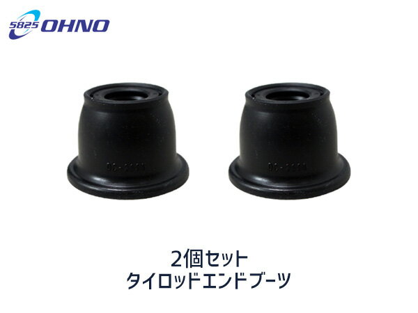 【6/22 20時〜6/26 エントリーでP5倍♪】■コペン LA400K H26/05〜 タイロッド エンド ブーツ 大野ゴム DC-2686 2個セット 送料無料