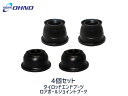 【ポイント最大20倍チャンス★ 5/1限定】■テリオスキッド J102G J122G J111G J131G タイロッド エンド ブーツ DC-1526 ロアボール ジョイント ブーツ DC-1629 大野ゴム 4個セット 送料無料