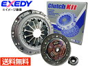 【マラソン期間中、エントリー+購入でP5倍】クラッチ 3点 キット ジムニー JA12C H7/11~H10/10 SZK014 EXEDY エクセディ カバー ディスク ベアリング 送料無料