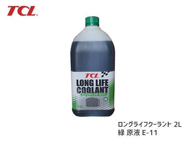 【最大20倍★6/1限定ポイントアップ】TCL ロングライフクーラント 緑 2L E-11 原液