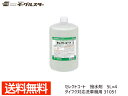 【店舗内買い回りでP最大20倍★5/1限定】イーグルスター カーマイン セレクトコート 5L×4 洗車機用撥水剤 ダイフク対応品 DUコート 31051 送料無...