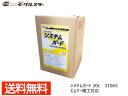 【店舗内買い回りでP最大20倍★5/1限定】イーグルスター カーマイン システムガード 20L 洗車機用ワックス エムケー精工対応品 E・ガード 31065 送...