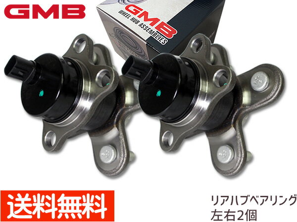 【ポイント5倍＆お買い物マラソン 5/9 20:00～5/16 1:59】ハブベアリング タント L350S GMB リア GH32610 2個セット 送料無料