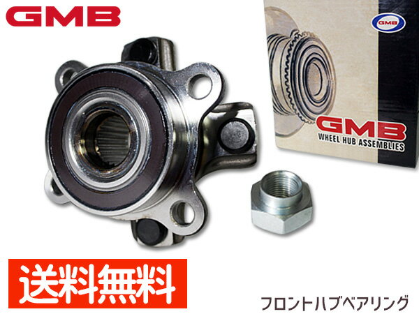 【買い回りでポイント最大20倍★12/1限定】ハブベアリング ワゴンR MH34S H24/09〜 GMB フロント GH33030L 送料無料