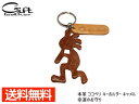 【ポイント最大20倍チャンス★ 5/1限定】本革 ココペリ キーホルダー キャメル camel 茶 ギフト レザー Gift leather 幸運 お守り 豊穣 子宝 贈り物 プレゼント ネコポス 送料無料