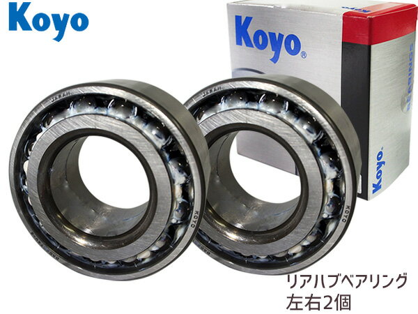 カムリ ACV45 トヨタ JTEKT (KOYO) リア ハブベアリング 70245 2個セット
