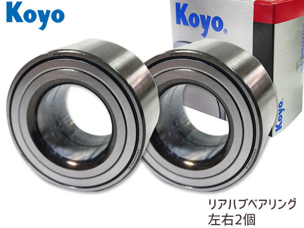 【ポイント5倍＆お買い物マラソン 5/9 20:00～5/16 1:59】MR-S ZZW30 H11.10～H19.07 トヨタ JTEKT (KOYO) リア ハブベアリング 75043 2個セット