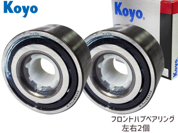 ヴィッツ KSP130 KSP90 NCP95 SCP90 NSP135 NCP131 NCP91 NCP13 NSP130 JTEKT (KOYO) フロント ハブベアリング 75106 2個セット