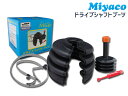 【8/1限定!3点以上購入でP最大20倍★】VOLVO V70 ターボなし SB5244W 分割 ドライブシャフトブーツ アウター Mタッチ ミヤコ M-704...