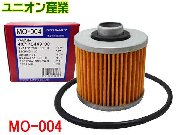 【最大20倍P買いまわりでポイントアップ 5/20のみ 】ヤマハ XVS650.A.AK TT600R SR400.S.SP ユニオン産業(UNION) オイルフィルター/オイルエレメント (S) BOXMO-004