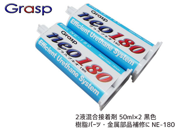 Grasp NEO 饹ץͥ NE-180 2պ Ų180 ֥å 50ml  佤 ǽ 쥿佤...