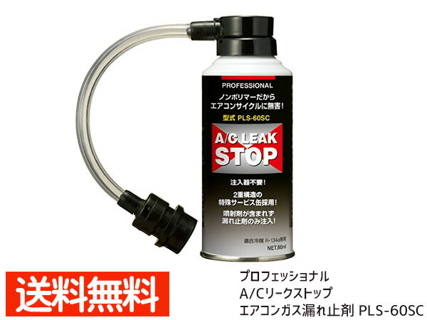 R12 エアコンガス 漏れ止め みんな探してる人気モノ R12 エアコンガス 漏れ止め 車 バイク R12 エアコンガス 漏れ止め みんな探してる人気モノ R12 エアコンガス 漏れ止め 車 バイク