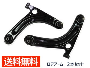 エブリイ DA64V DA64W 左右 2本セット ロアアーム SA-S132L SA-S132R 三恵工業 送料無料