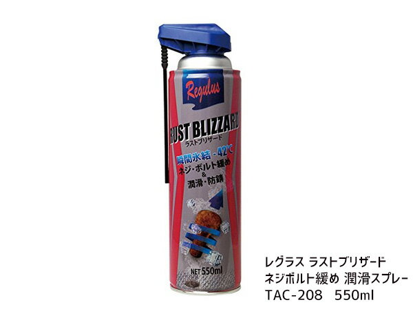 ں20ܡ6/1ݥȥåסۥ쥰饹 饹ȥ֥ꥶ TAC-208 ꥹץ졼 550ml