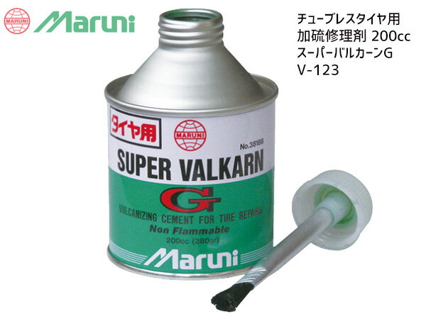【6/22 20時〜6/26 エントリーでP5倍♪】MARUNI マルニ工業 スーパーバルカンG 加硫修理剤 チューブレスタイヤ用 200cc 接着剤 ゴムのり 自動車 バイク V-123